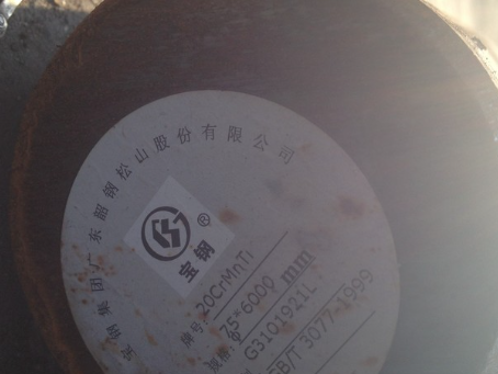 高坪20CrMnTi合金结构钢