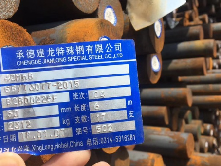 高坪40MnB合金结构钢