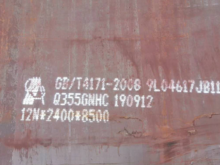 高坪Q345NS耐酸钢板